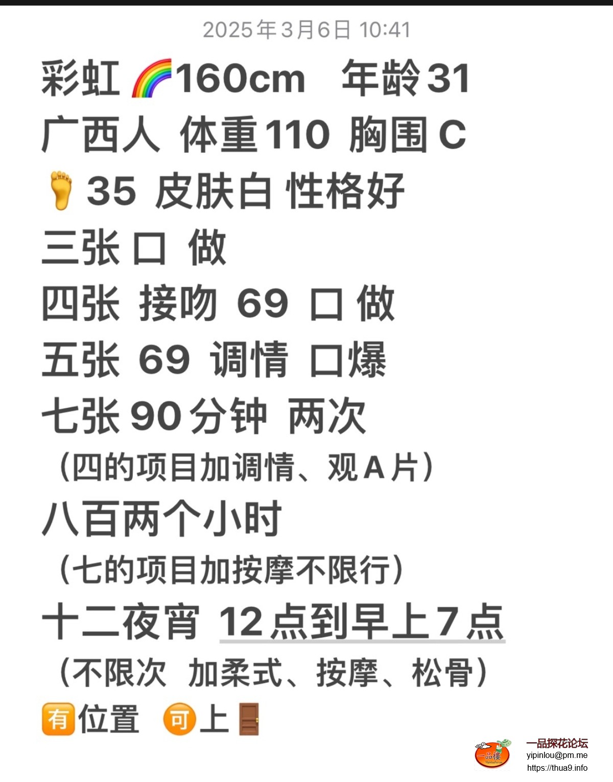 Screenshot_2025-03-12-15-07-04-300_com.uneed.yuni-edit.jpg
