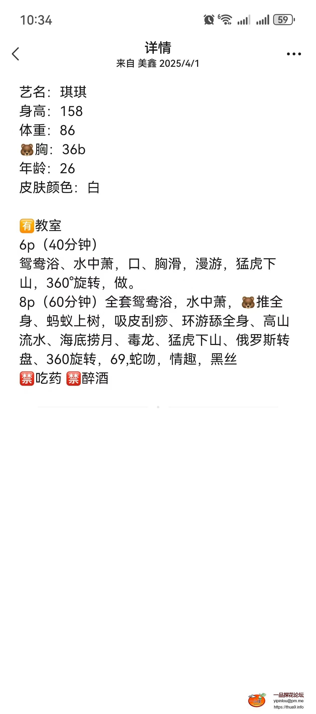 mmexport1743542872912.jpg