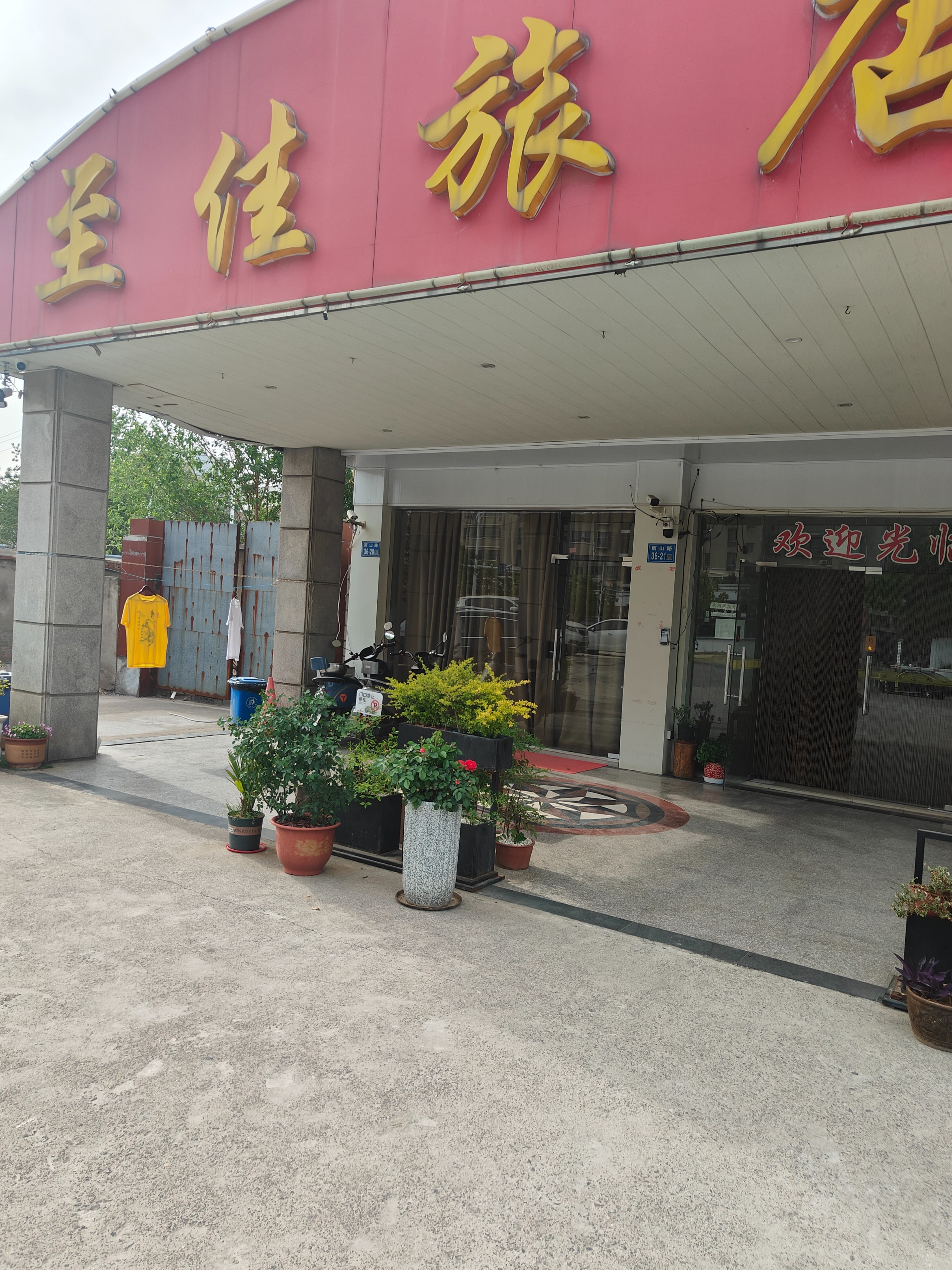 IMG20250417161222.jpg